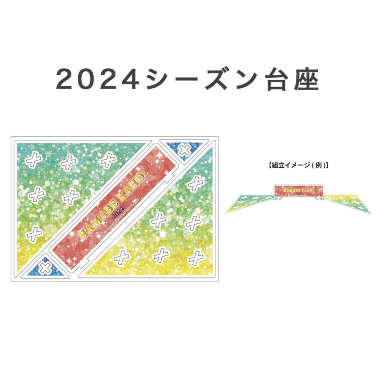 daiza2024-hamabe