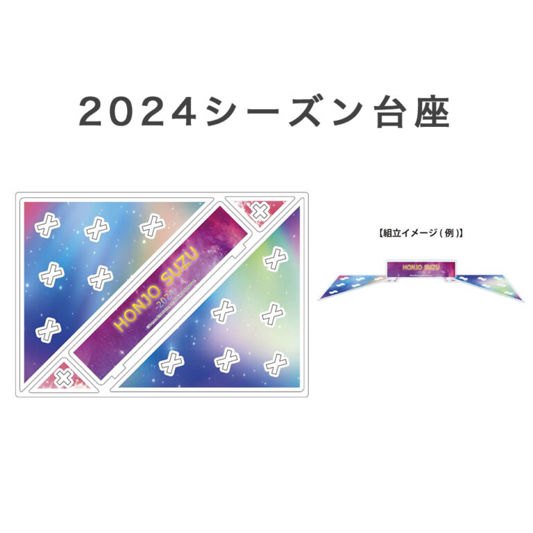 daiza2024-honjo