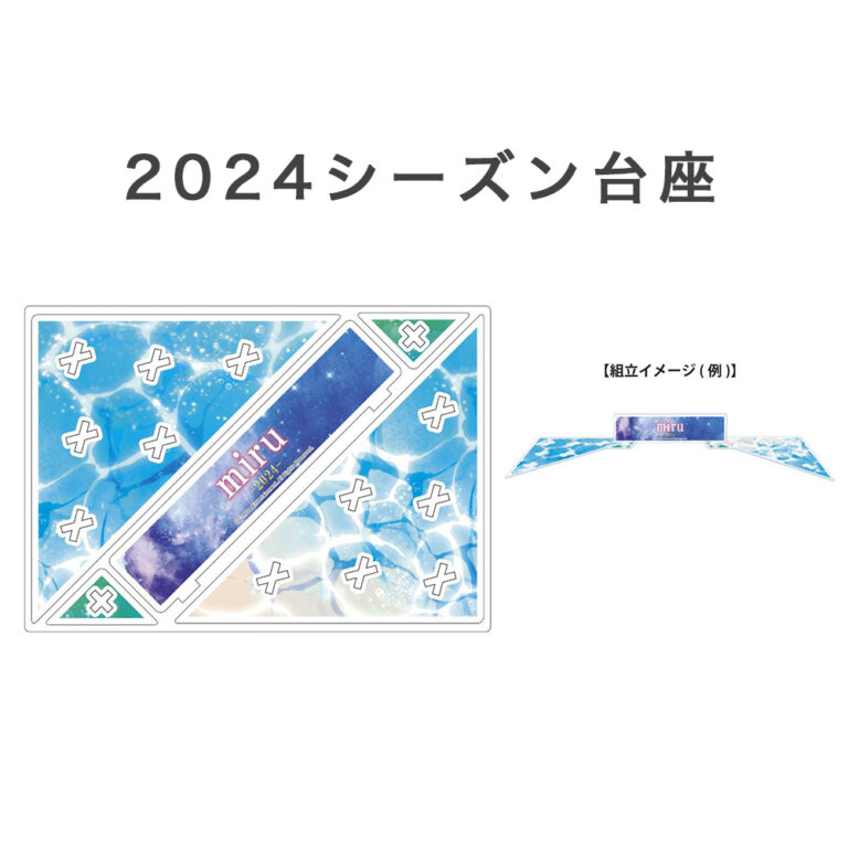 daiza2024-miru