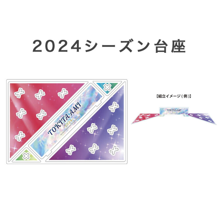 daiza2024-tokita