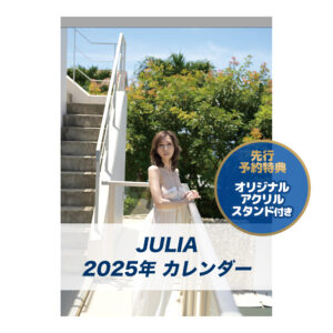 cl2025-julia