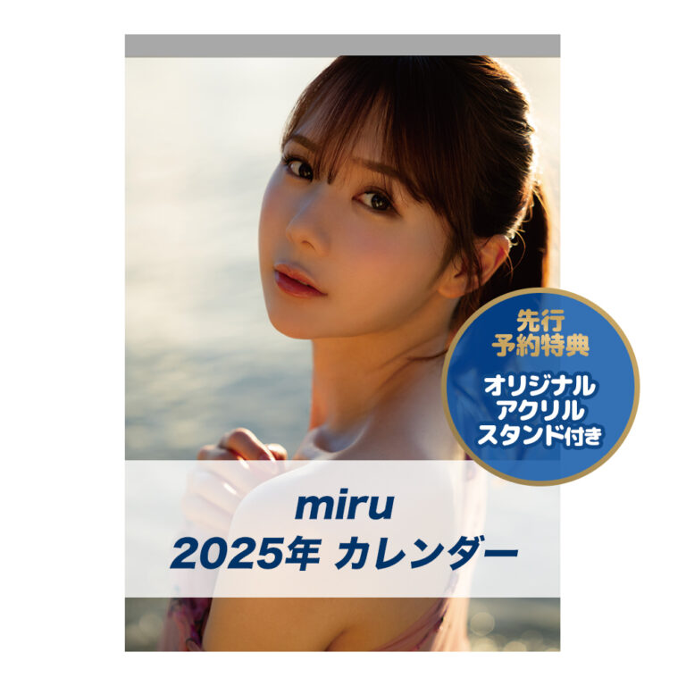 cl2025-miru