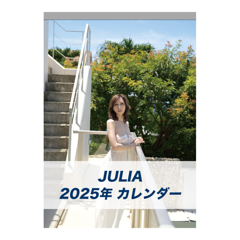 cl2025-julia(re)