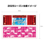 acst2025set1-aozora