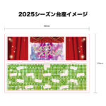 acst2025set1-kato