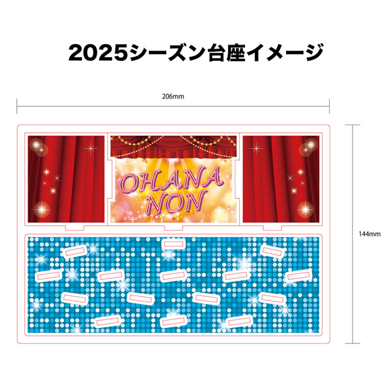 daiza2025-ohana