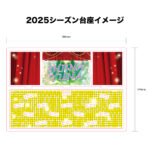 acst2025set1-shiina