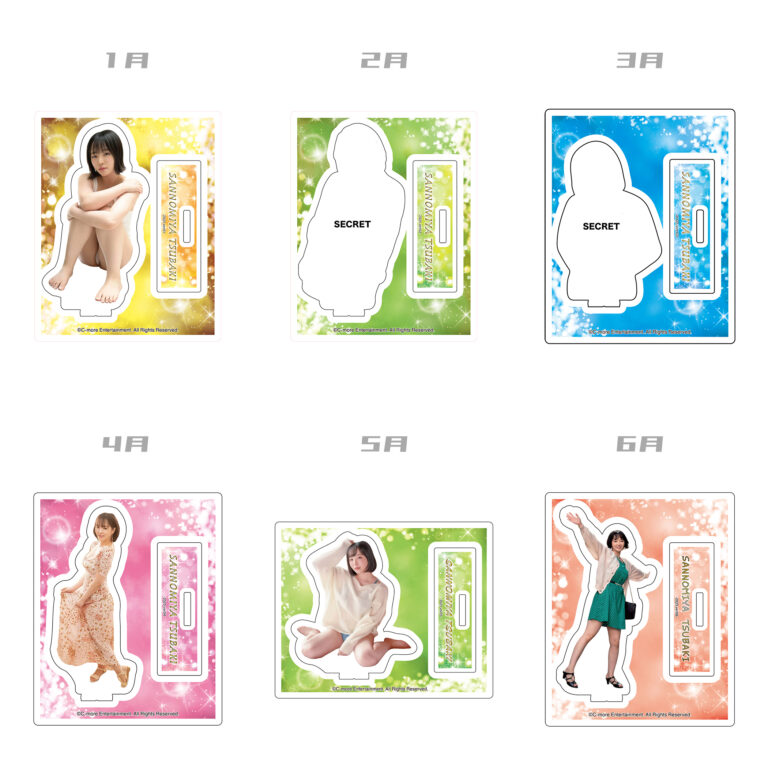 back-acst2025a-sannomiya