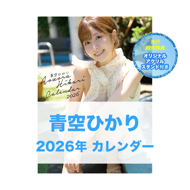 cl2026-aozora