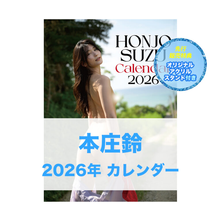cl2026-honjo