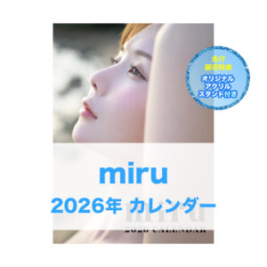 cl2026-miru