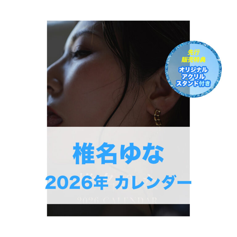 cl2026-shiina