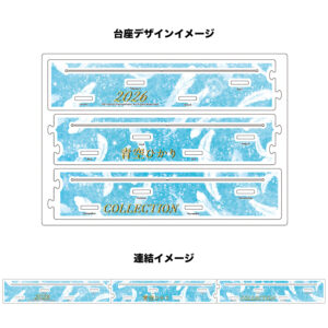 daiza2026-aozora