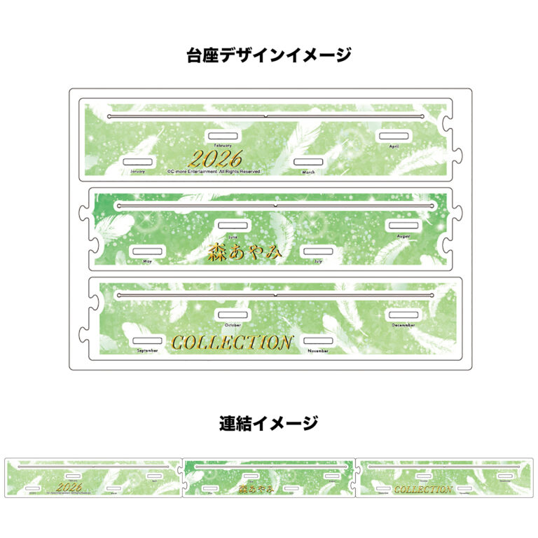 daiza2026-mori