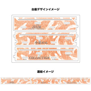 daiza2026-ohana