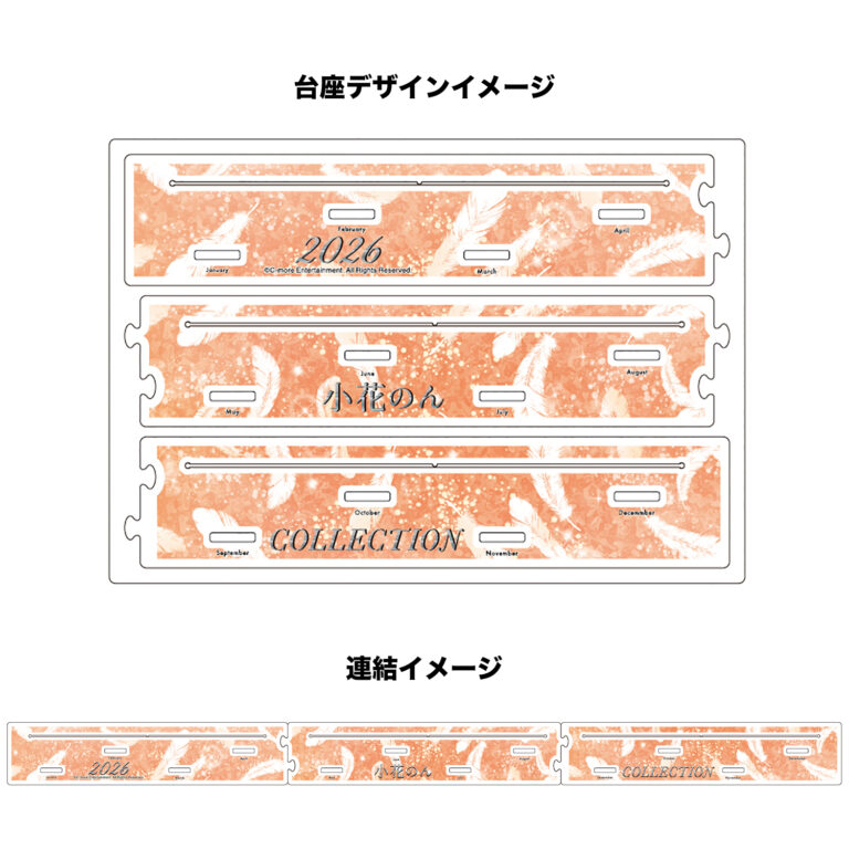 daiza2026-ohana