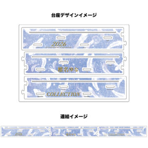 daiza2026-shiina