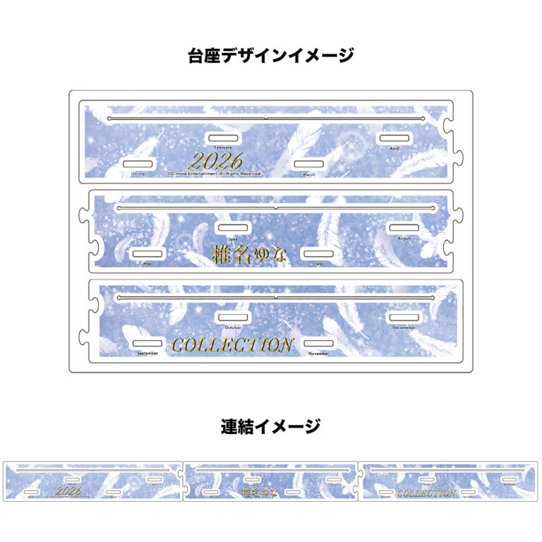 daiza2026-shiina