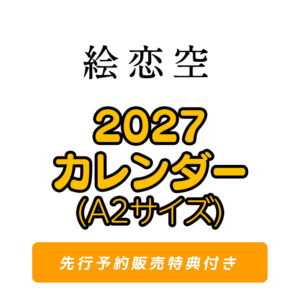 cl2027-eren
