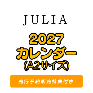 cl2027-julia