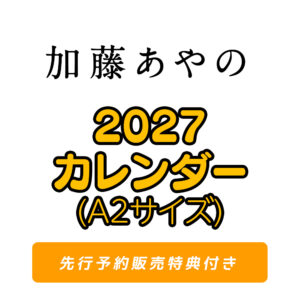 cl2027-kato