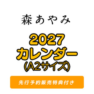 cl2027-mori