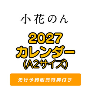 cl2027-ohana