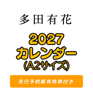 cl2027-tada