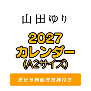 cl2027-yamada