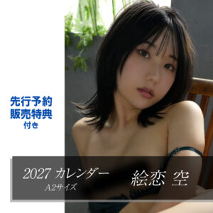 cl2027-eren