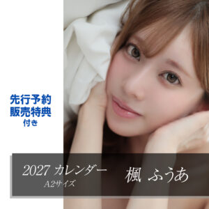 cl2027-kaede