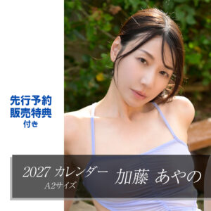 cl2027-kato