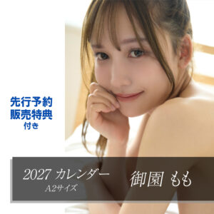 cl2027-misono
