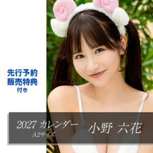 cl2027-ono