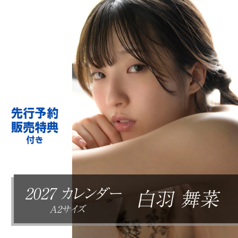 cl2027-shiraha