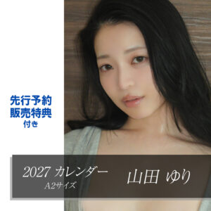 cl2027-yamada