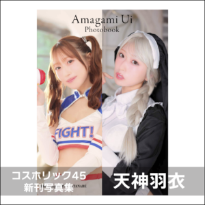 csh-pb-amagami