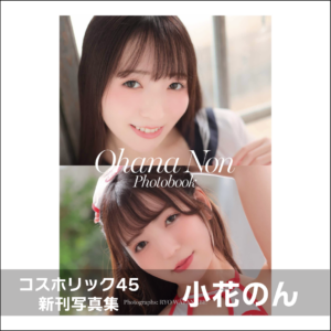 csh-pb-ohana